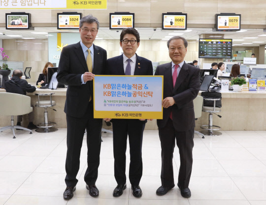 28일 KB국민은행 여의도 본점에서 열린 'KB맑은하늘' 금융상품 패키지 출시 기념식에서 허인 KB국민은행장(왼쪽부터), 조명래 환경부 장관, 최열 환경재단 이사장이 기념촬영을 하고 있다. KB국민은행 제공